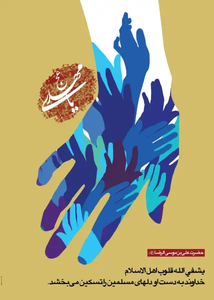  والپیپر مذهبی 4k موبایل