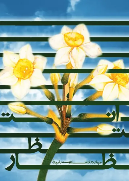  والپیپر مذهبی 4k موبایل