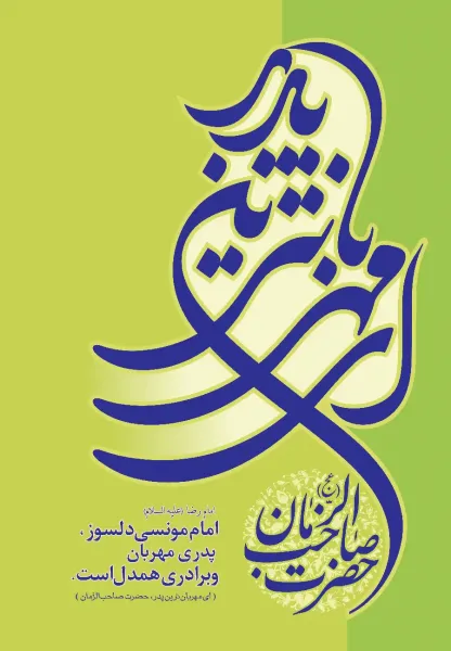  والپیپر مذهبی 4k موبایل