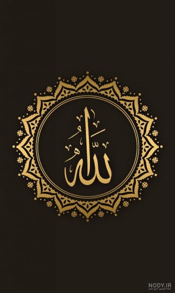  عکس حسبی الله برای تصویر زمینه