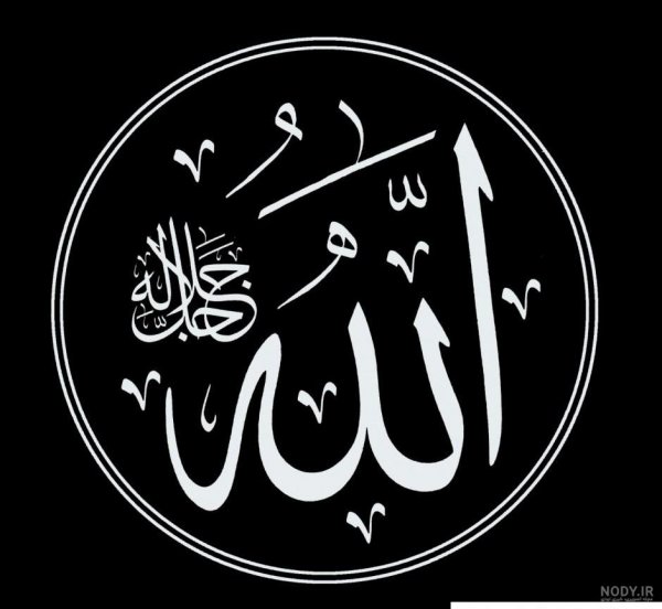  عکس حسبی الله برای تصویر زمینه