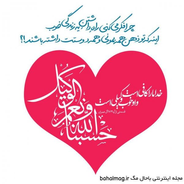  عکس حسبی الله برای صفحه گوشی