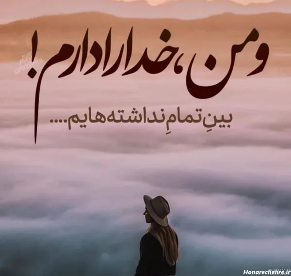  عکس نوشته حسبی الله با معنی