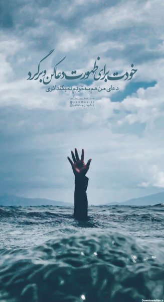 پروفایل امام زمان کمکم کن