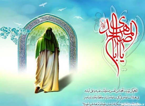  پروفایل امام زمان کمکم کن