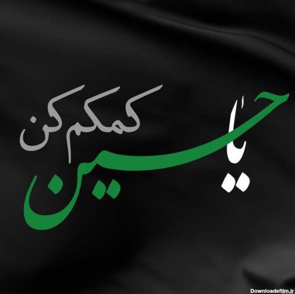  پروفایل امام زمان کمکم کن