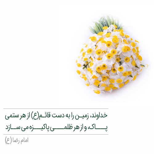  پروفایل ظهور امام زمان