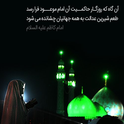  پروفایل ظهور امام زمان