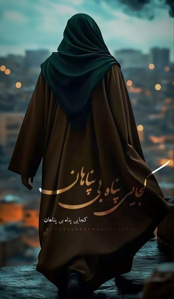 کانال پروفایل امام زمان