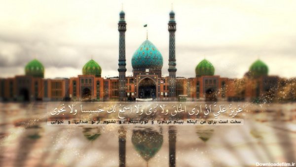  عکس امام زمان واقعی در مسجد
