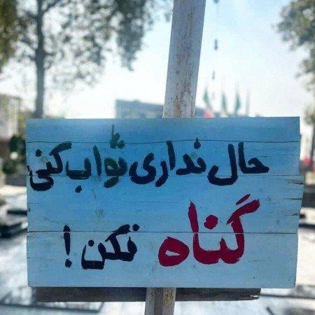  پروفایل امام زمانی زیبا