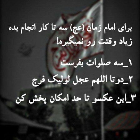  پروفایل امام زمانی زیبا