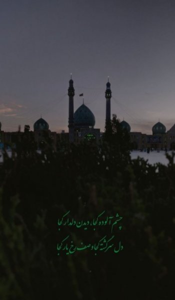  پروفایل امام زمانی زیبا