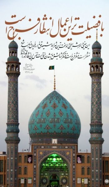  پروفایل امام زمانی زیبا