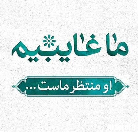  پروفایل امام زمانی غمگین
