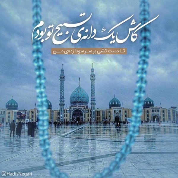  پروفایل امام زمانی غمگین