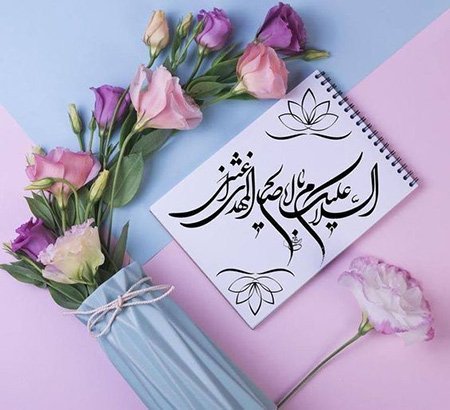 عکس پروفایل امام زمانی شاد