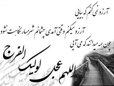 عکس پروفایل امام زمانی شاد