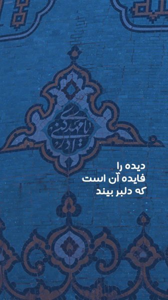 عکس پروفایل امام زمانی شاد