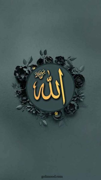  تصویر زمینه الله جدید