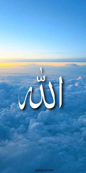  تصویر زمینه الله جدید