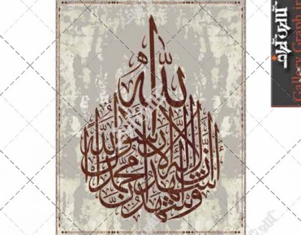  تصویر زمینه الله و محمد