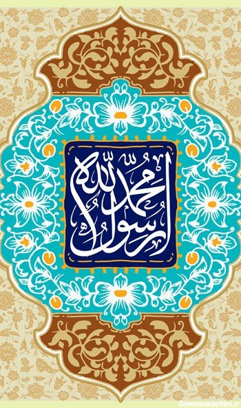  تصویر زمینه الله و محمد