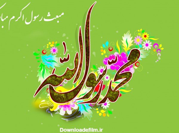  تصویر زمینه الله و محمد