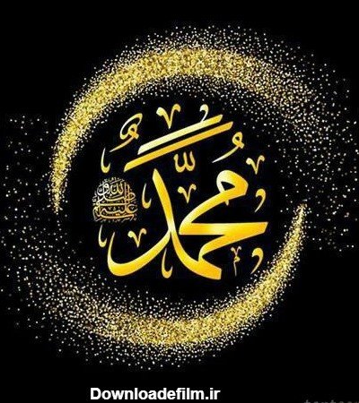  تصویر زمینه الله و محمد