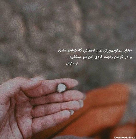 عکس پروفایل حسبی الله شیک