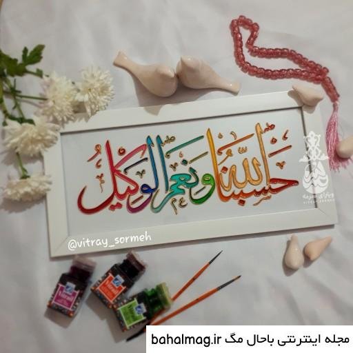  عکس پروفایل حسبی الله شیک