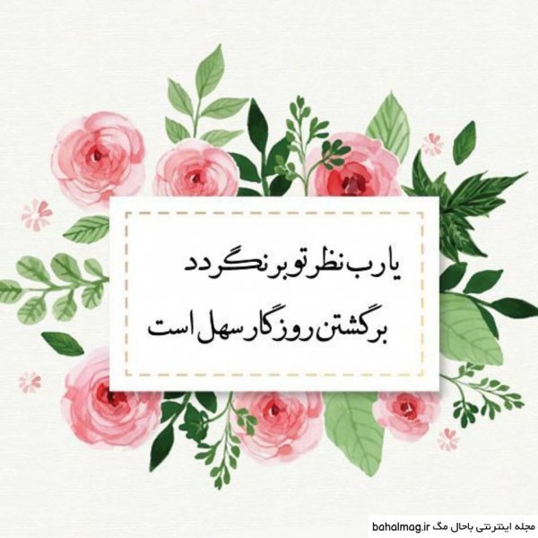  عکس پروفایل حسبی الله شیک