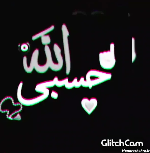 عکس حسبی الله برای پروفایل خفن