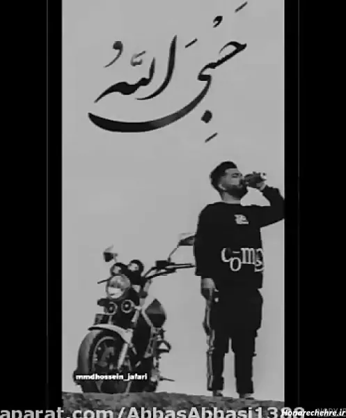 عکس حسبی الله برای پروفایل خفن