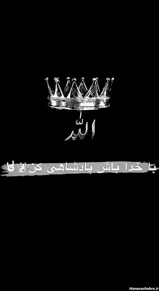 عکس حسبی الله برای پروفایل خفن