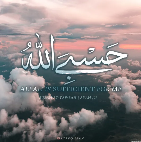 عکس حسبی الله برای پروفایل خفن