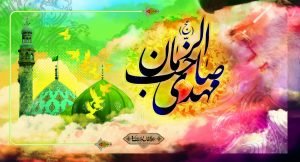 عکس مذهبی امام زمان