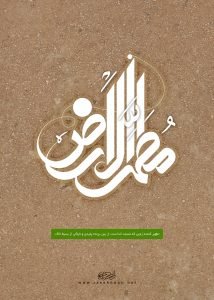  عکس مذهبی امام زمان