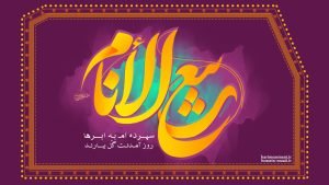  عکس مذهبی امام زمان