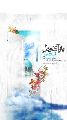  عکس مذهبی امام زمان