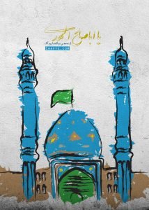  عکس مذهبی امام زمان