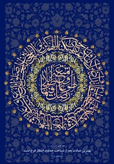  عکس مذهبی امام زمان