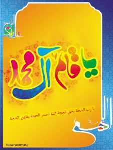  عکس مذهبی امام زمان