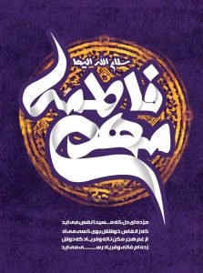 عکس امام زمان واقعی در مسجد