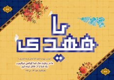 عکس امام زمان واقعی در مسجد