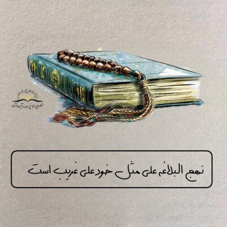 عکس امام علی زیبا