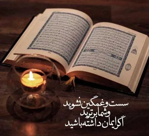  یک عکس مذهبی