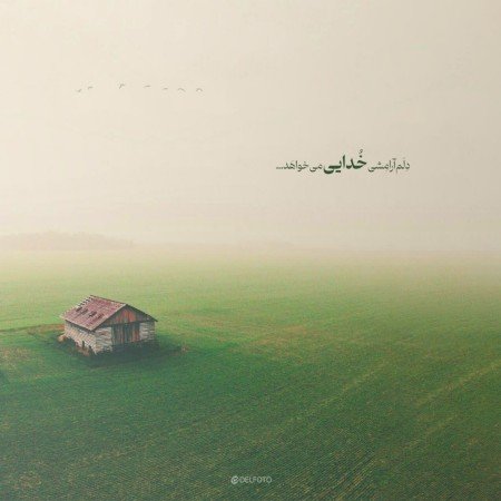  یک عکس مذهبی برای پروفایل