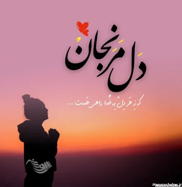  عکس پروفایل مذهبی