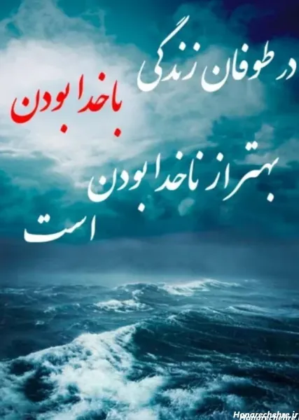  عکس پروفایل مذهبی